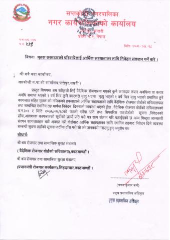 Baideshik rojgar