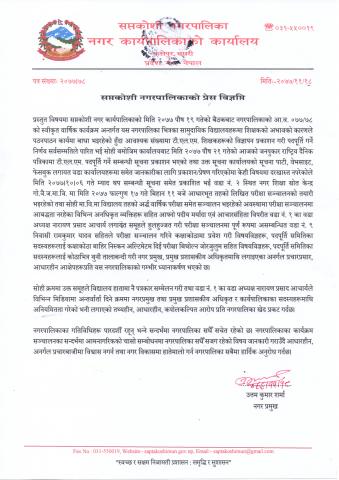 Press Release